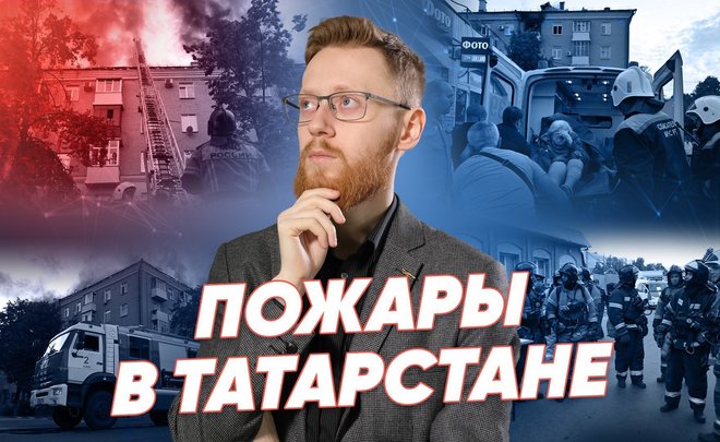 Татарстан охватили пожары / «Реальное время Live»