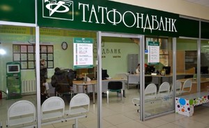 «Татфондбанк» укрепляется на 3,2 млрд рублей