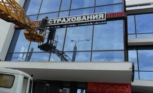 Рынок страхования: в лидерах Нижегородской области — банковский страховщик жизни и меняющийся «Росгосстрах»