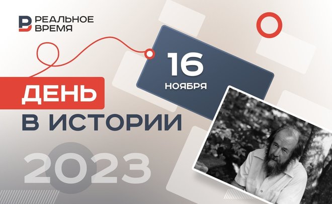 День в истории: дипотношения между СССР и США установили