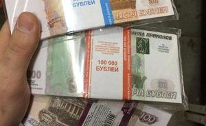 Банк без приколов: Центробанк просит МВД наказывать рублем за выпуск ненастоящих денег