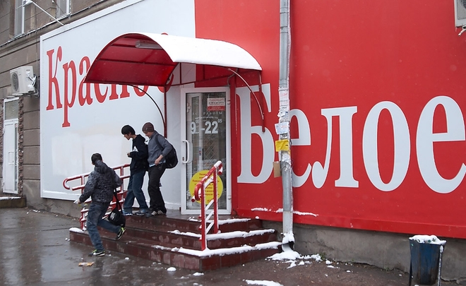Магазин Красное Белое Волгодонск