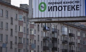 Господдержка кончилась: банки получили 15 млрд руб. субсидий за ипотеку