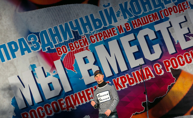 Казанцы отпраздновали годовщину воссоединения Крыма и Севастополя с Россией/фото