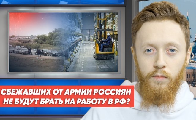 Сбежавших от мобилизации не ждут на работе, Меркель о Минске, ответ на потолок цен / «Реальное время Live»