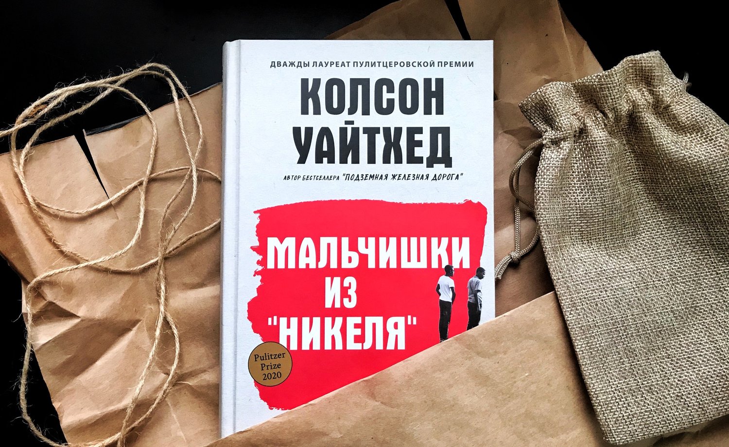 Расистский кабинет ужасов — Реальное время