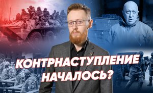 Контрнаступление Украины уже началось? / «Реальное время Live»