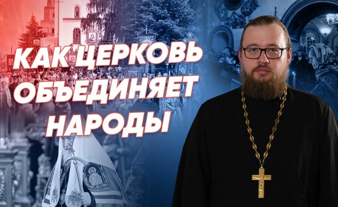 Церковь и международные связи: как РПЦ работает за границей / «Реальное время Live»