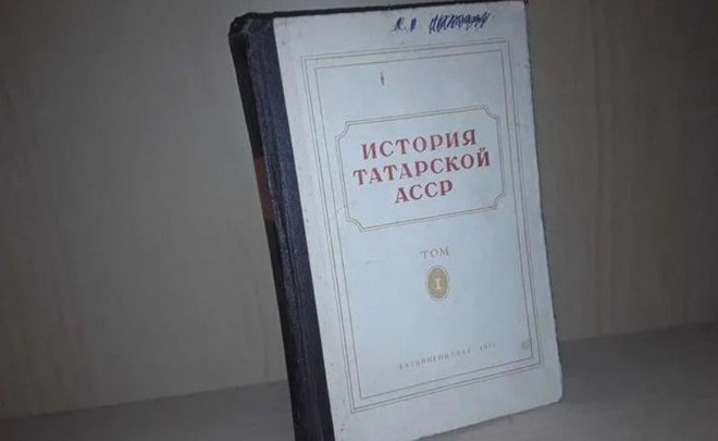 Первая коллективная монография по истории татар: как рождалась «История Татарской АССР»