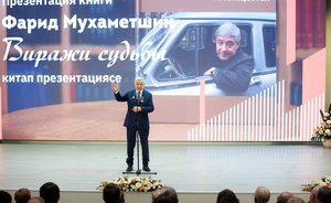Фарид Мухаметшин: «Я счастливый по судьбе человек»
