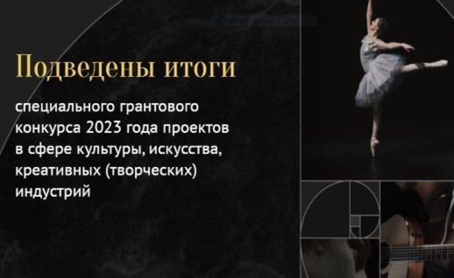 Грант-арт: от этно-мебели до кинопремии