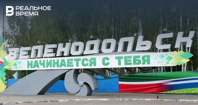 Проект большой зеленодольск