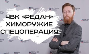 ЧВК «Редан» в Татарстане, химоружие на Украине, больной Байден, сложная для ВСУ ситуация у Артемовска