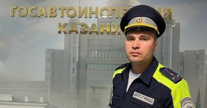 Инспектор дпс полка дпс