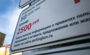 Татарстанские коммунисты ратуют за парковочную контрреволюцию в Казани