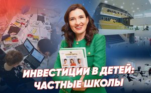 Инвестиции в детей: сколько стоит образование в частной школе / «Реальное время Live»