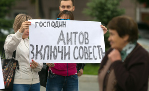 Дольщики «Свея»: «Мы хотели, чтобы Аитова не сажали, мы хотим, чтобы он достроил наши дома»