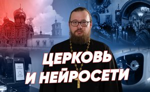 Церковь и нейросети / «Реальное время Live»