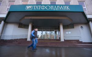 Почему штаб-квартира Татфондбанка на Чернышевского не попадет в конкурсную массу?