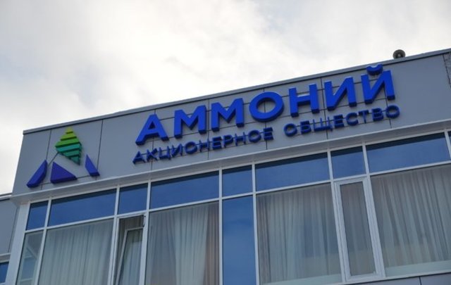 События недели: продажа «Аммония», венчурный форум и драка подростков в Казани