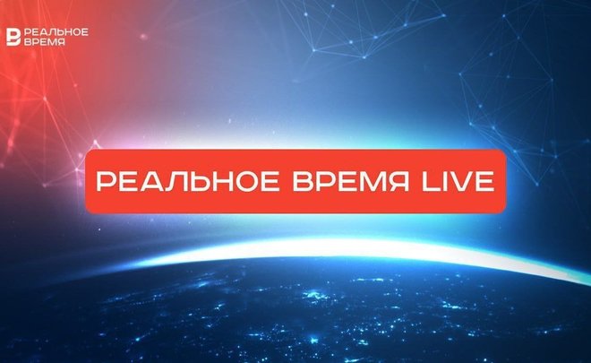 «Реальное время Live»: первый и главный стрим Татарстана