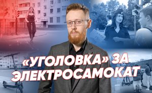 Государство vs самокатчики: уголовная ответственность для владельцев СИМ / «Реальное время Live»