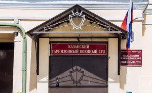 10 лет в бегах: в Казани судят жившего по поддельному паспорту дезертира