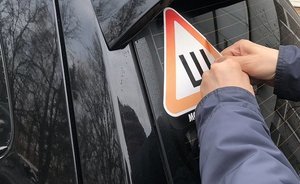РазреШили: автовладельцы могут отдирать знак «Шипы»