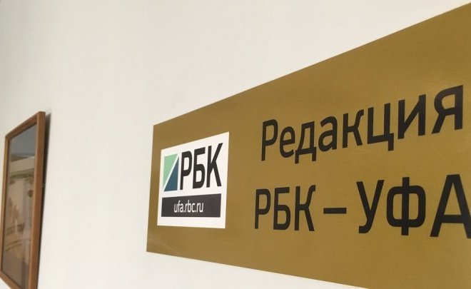 «В ноль часов федералы отключат нас от «админок». Редакция сайта «РБК-Уфа» полностью сменится