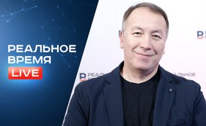 Что не так с экономикой России? Альберт Бикбов в прямом эфире «Реальное время Live»
