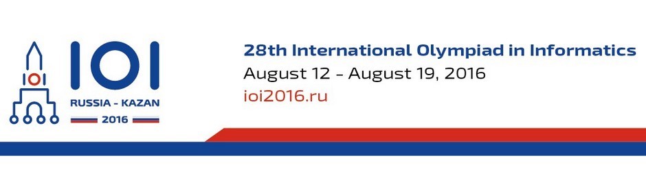 XXVIII Международная олимпиада по информатике (IOI)