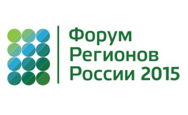 Форум регионов России 2015
