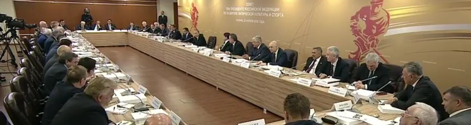 Заседание совета при президенте РФ по физкультуре и спорту