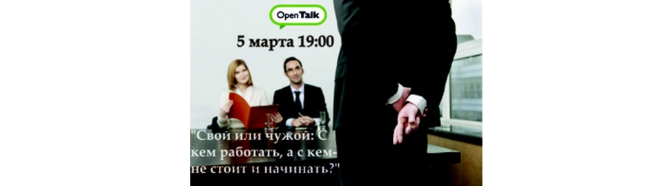 OpenTalk 