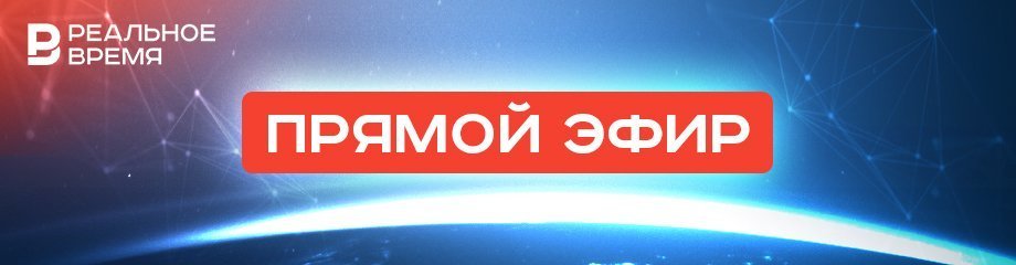 Дневной эфир «Реального времени»