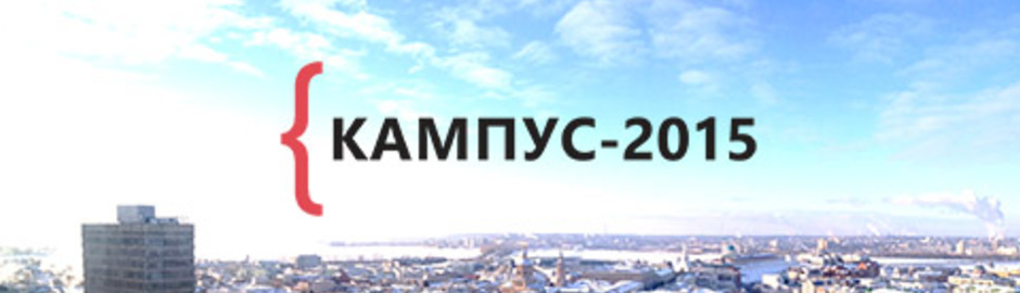 Всероссийский фестиваль «КАМПУС-2015»