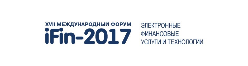 XVII Международный Форум iFin-2017 