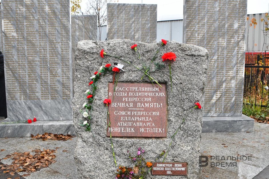 памятник жертв репрессий