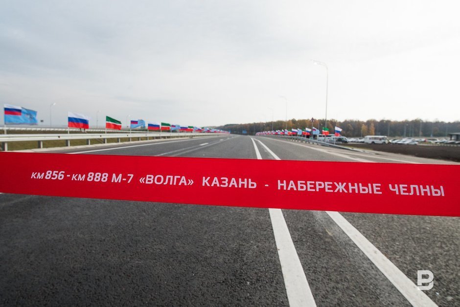 Открытие последнего реконструированного участка трассы от Казани до Набережных Челнов, 17 октября