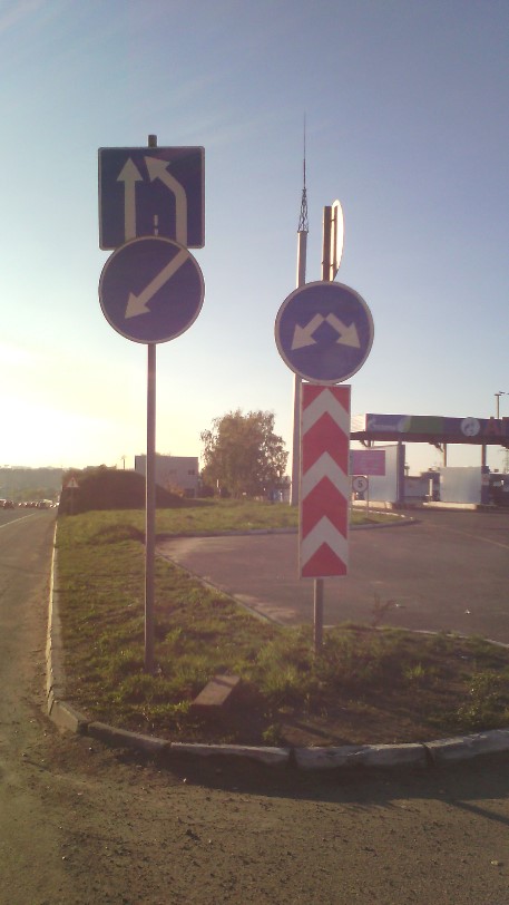 «Куда ехать ?»