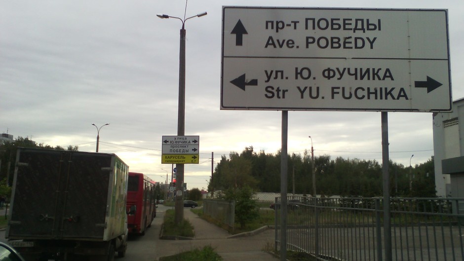«Как проехать на авеню?» (на дальнем знаке пр. Победы – направо, на ближнем знаке - прямо)
