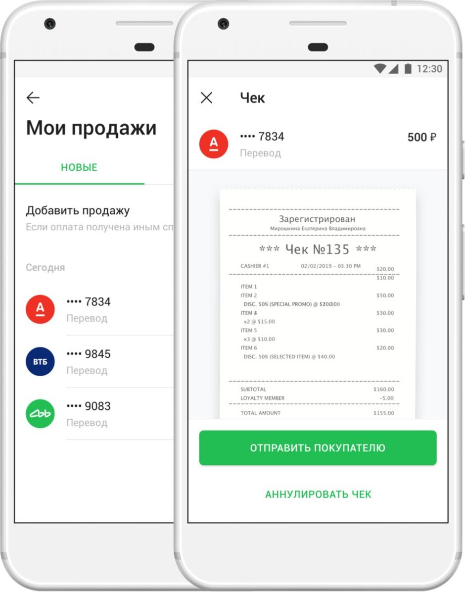 АКБАРС банк мобильное приложение