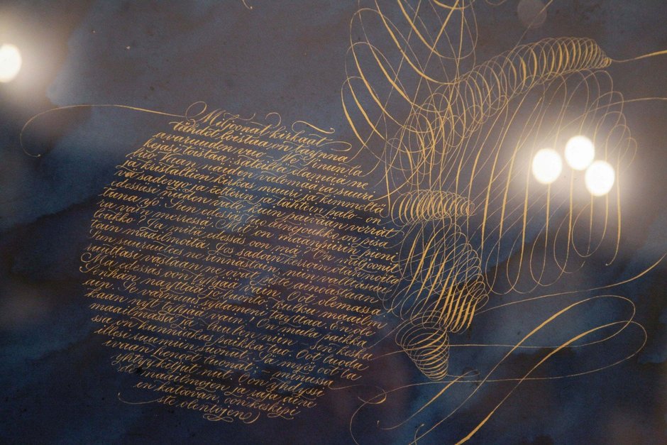 Картина выставки «Дух всюду сущий». Великая ода «Бог» Державина в каллиграфии Петра Чобитько и его учеников»