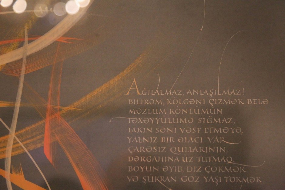 Картина выставки «Дух всюду сущий». Великая ода «Бог» Державина в каллиграфии Петра Чобитько и его учеников»