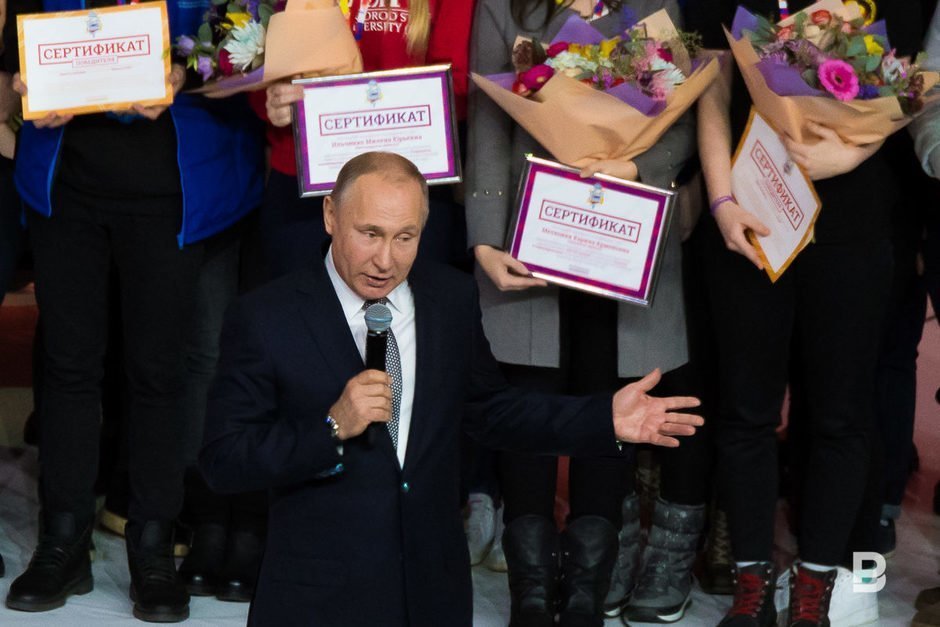 Владимир Путин на Всероссийском образовательном форуме «Вместе вперед!» в Казани, 25 января