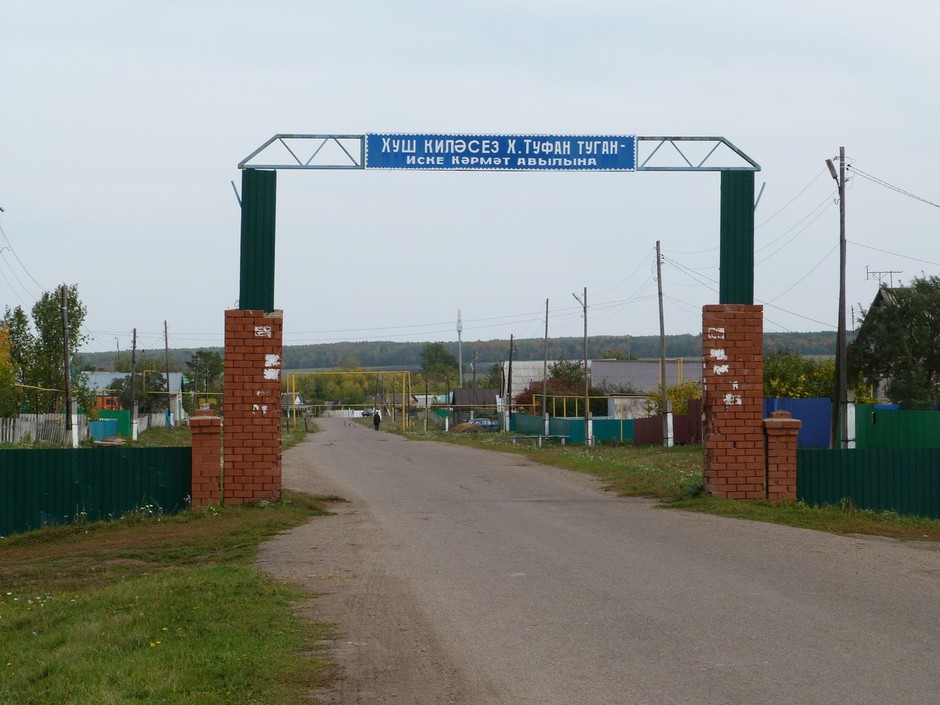 Погода в аксубаево. Деревня Киреметь Аксубаевский. Село Аксубаево Аксубаевский район.