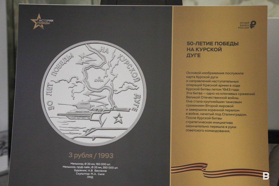 памятная монета «Казань» в серии «Города трудовой доблести»