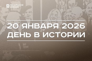 День в истории 20 января: Маяковский выступил в Казани, Дональд Трамп принял присягу