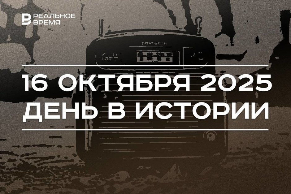 День в истории 16 октября: основали Disney, СССР услышал радио «Юность»