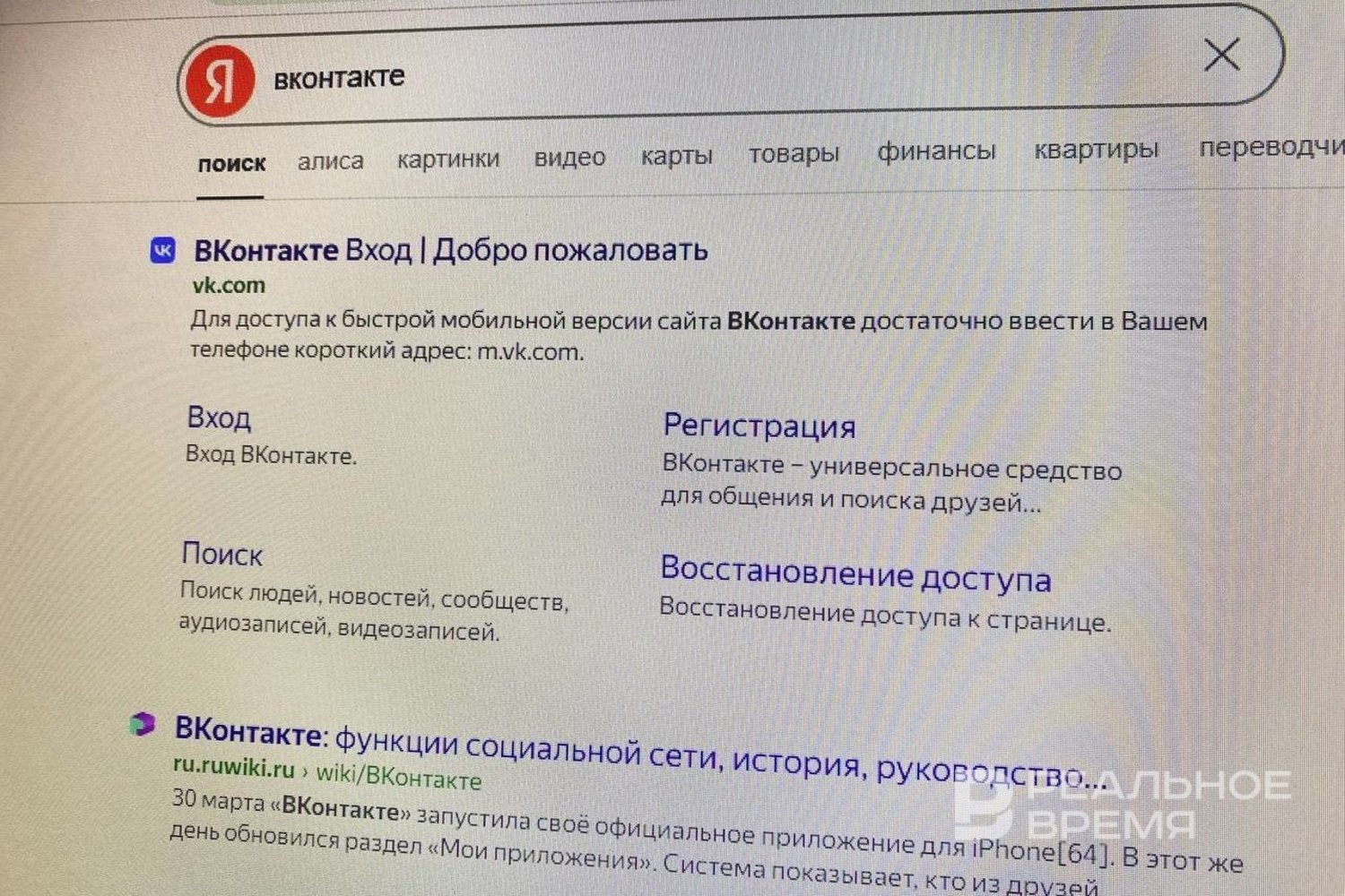 Россияне, в том числе и татарстанцы, жалуются на сбои в VK
